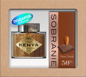 BOURBON. Подарочный набор SELECT-A-VANTAGE KENYA+ шоколад Sobranie темный 190 гр. карт.упаковка