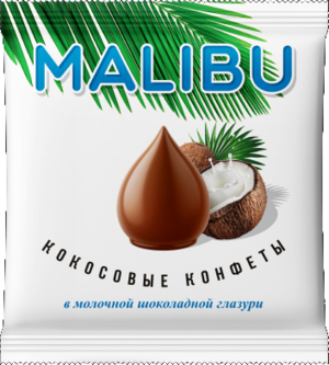 Malibu. Кокосовые конфеты в молочном шоколаде 140 гр. мягкая упаковка
