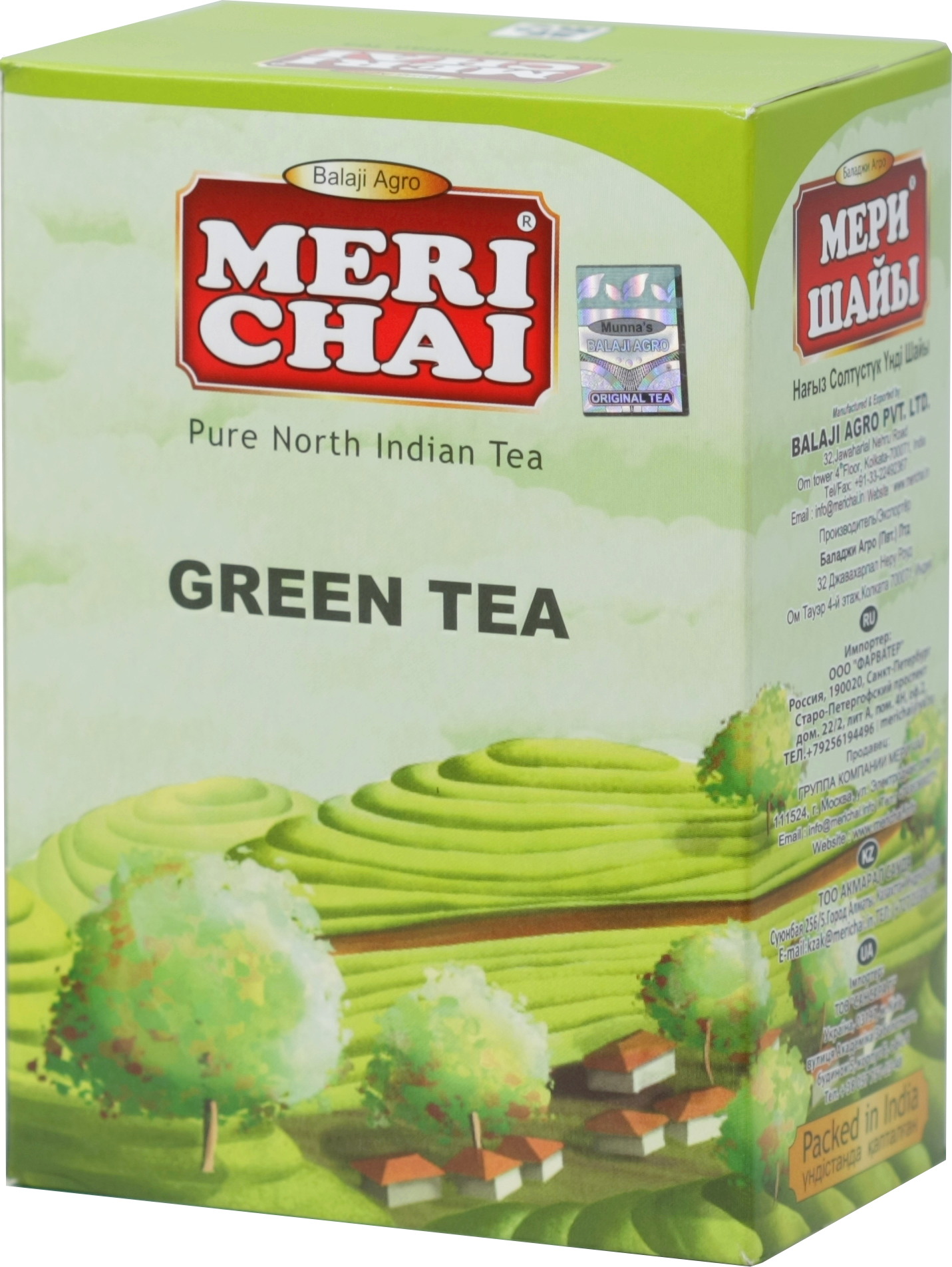 Meri Chai. Зеленый 250 гр. карт.пачка