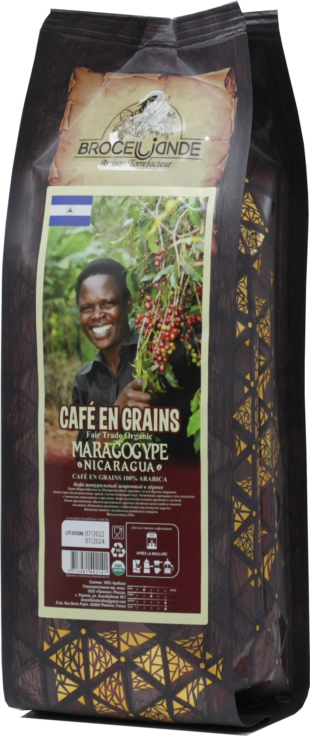 CAFE DE BROCELIANDE. Nicaragua зерновой 250 гр. мягкая упаковка