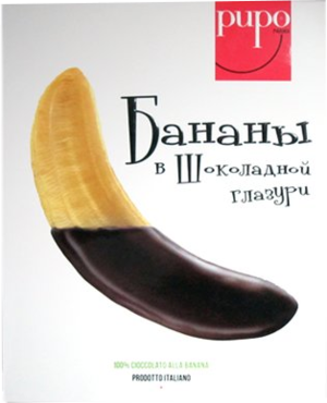 PUPO. Бананы в шоколадной глазури 190 гр. карт.пачка