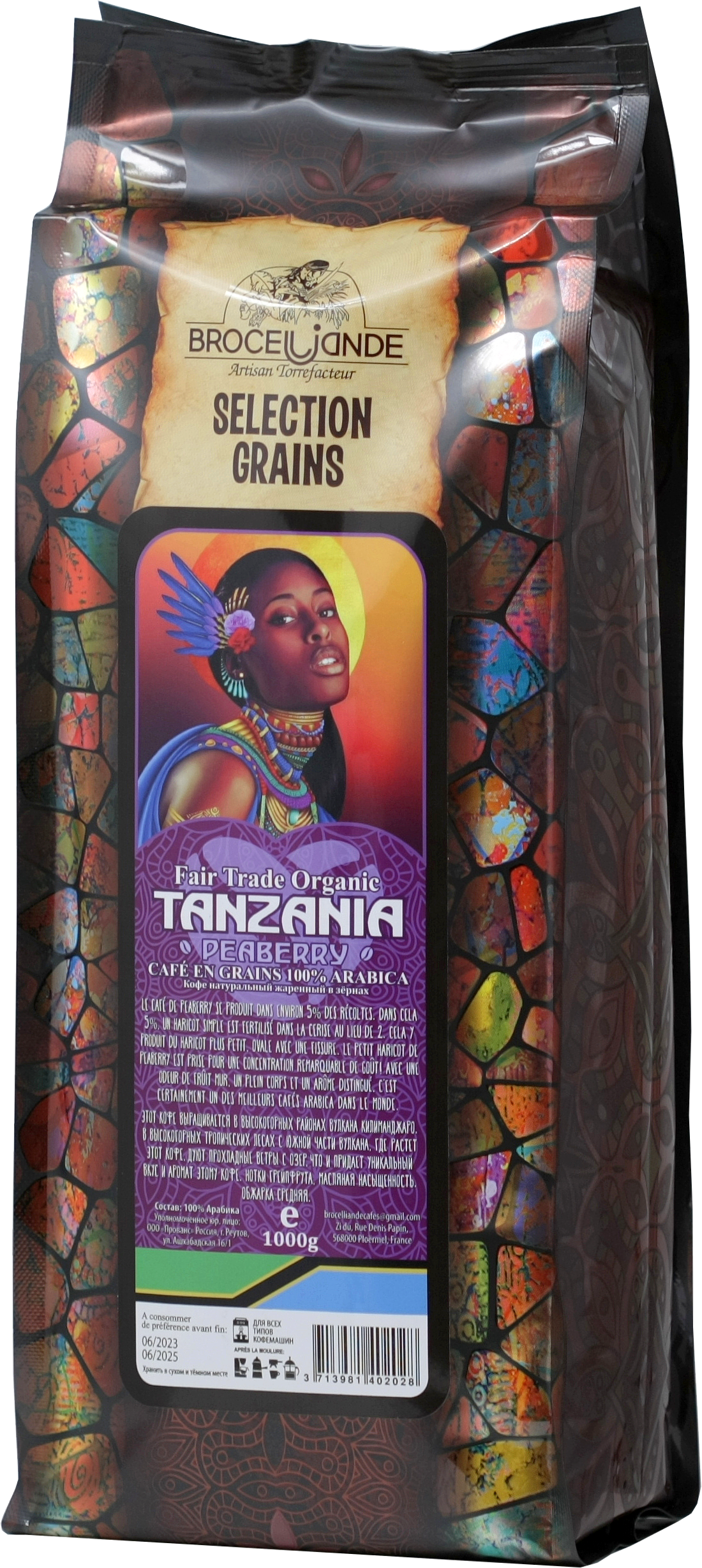 CAFE DE BROCELIANDE. Tanzania зерновой 1 кг. мягкая упаковка