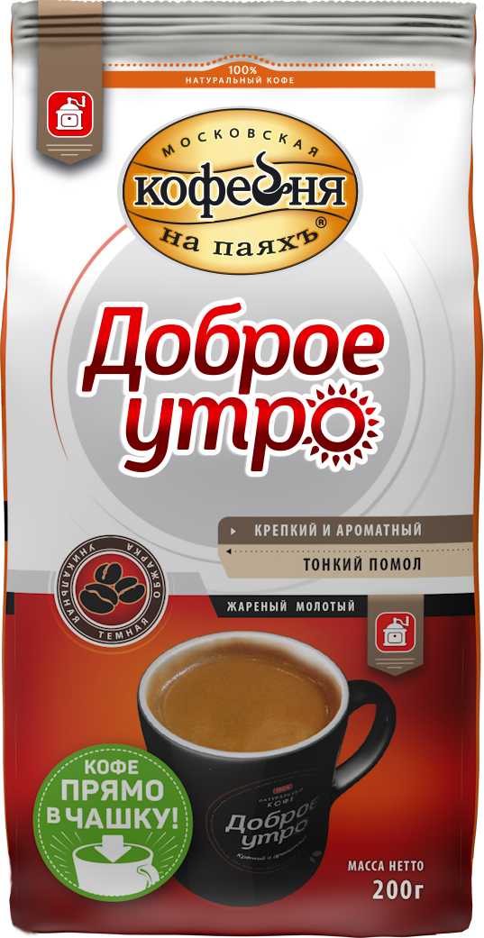 Молотый кофе 200 г
