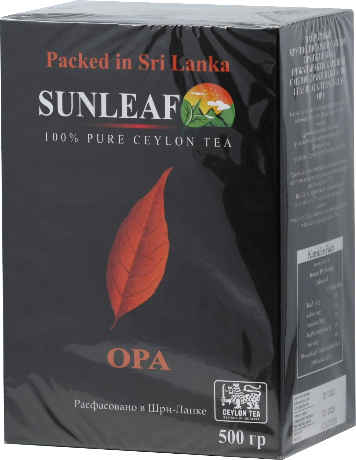 Sun Leaf. OPA (черный) 500 гр. карт.пачка