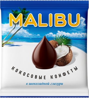 Malibu. Кокосовые конфеты в шоколаде 140 гр. мягкая упаковка