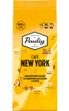 PAULIG. Cafe New York молотый 200 гр. мягкая упаковка