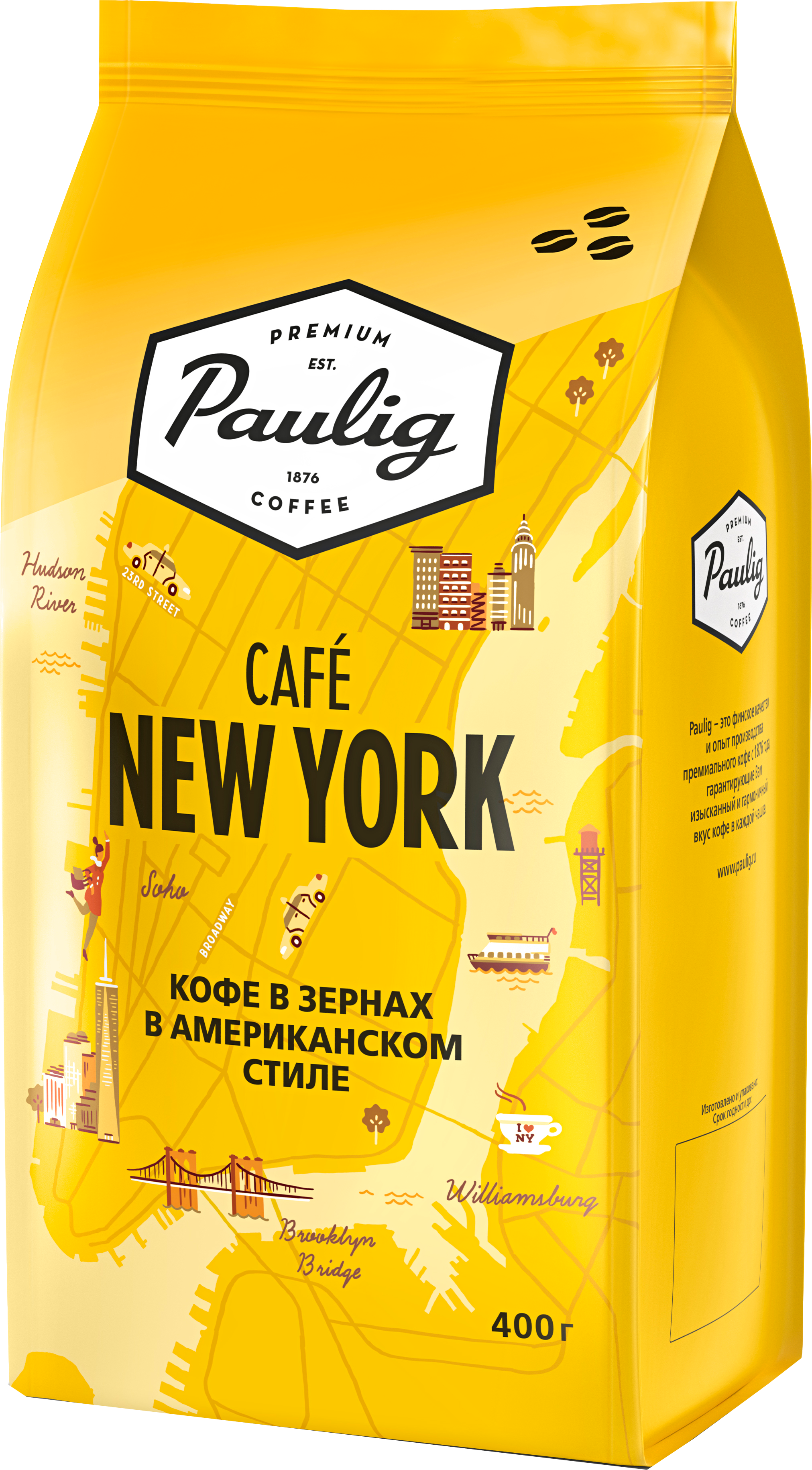 Кофе молотый Paulig Cafe New York. Кофе Paulig Cafe New York 200 г. Кофе Паулиг Нью Йорк в зернах. Paulig New York молотый. Кофе молотый paulig