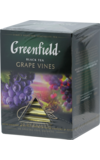 Greenfield. Grape Vines 36 гр. карт.пачка, 20 пирамидки
