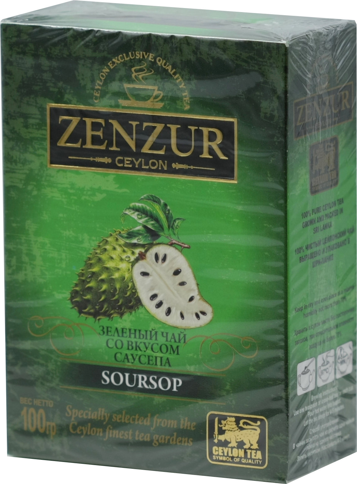 Чай с саусепом купить. Чай зеленый с саусепом Шри Ланка. Зензур 100гр зеленый Soursop (с кусочками соусепа). Зелёный чай Zenzur. Чай Zenzur черный.