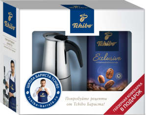 Tchibo. Подарочный набор Exclusive (молотый) + гейзерная кофеварка 250 гр. карт.упаковка