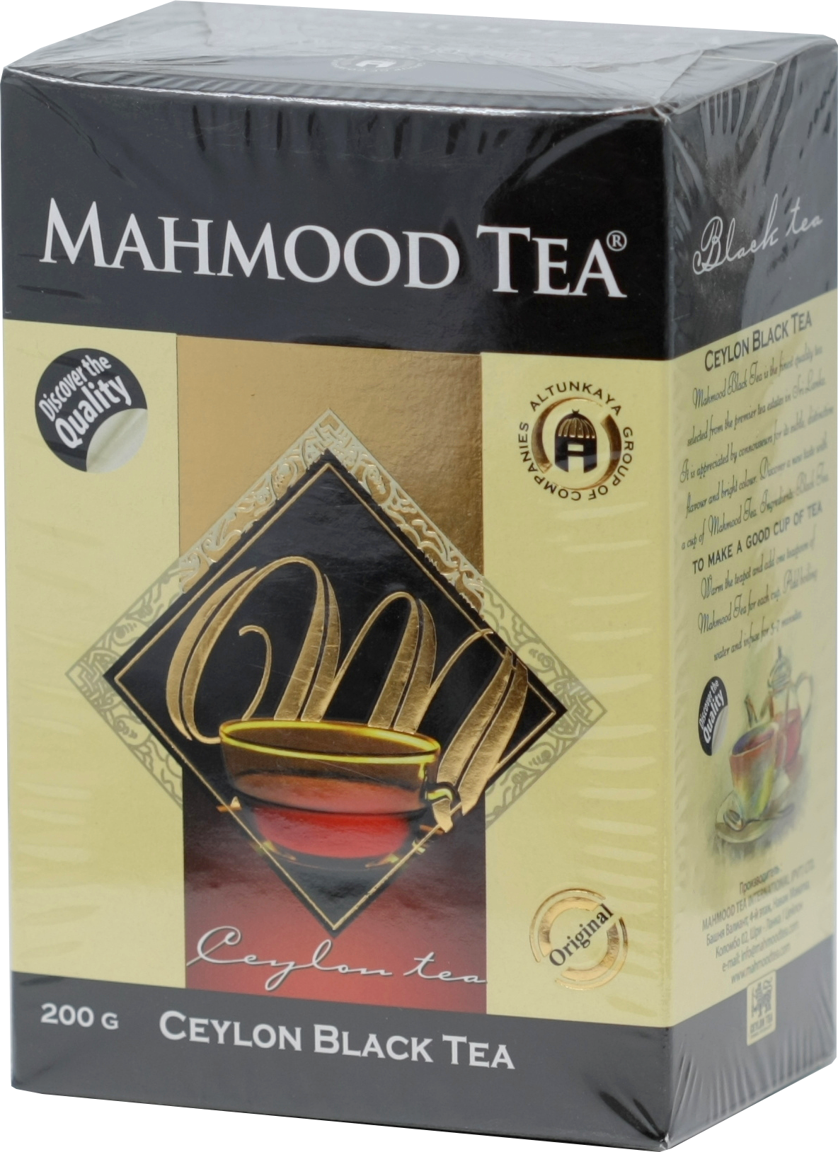 MAHMOOD Tea. Ceylon black tea 200 гр. карт.пачка