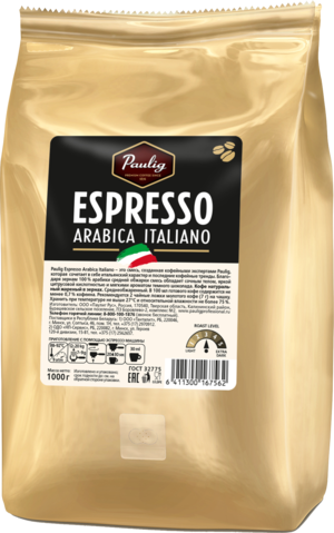 PAULIG. Espresso Arabica Italiano (зерновой) 1 кг. мягкая упаковка