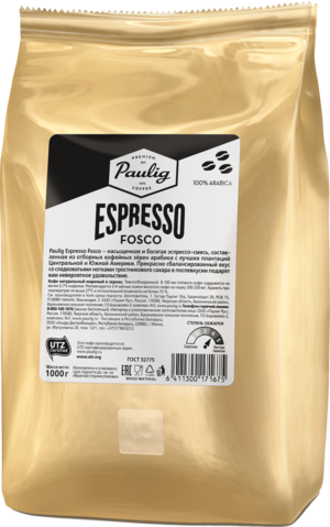 PAULIG. Espresso Fosco (зерновой) 1 кг. мягкая упаковка