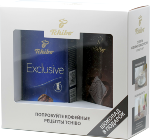Tchibo. Подарочный набор Tchibo Exclusive молотый 250 г + Темный шоколад Tchibo 250 гр. карт.упаковка