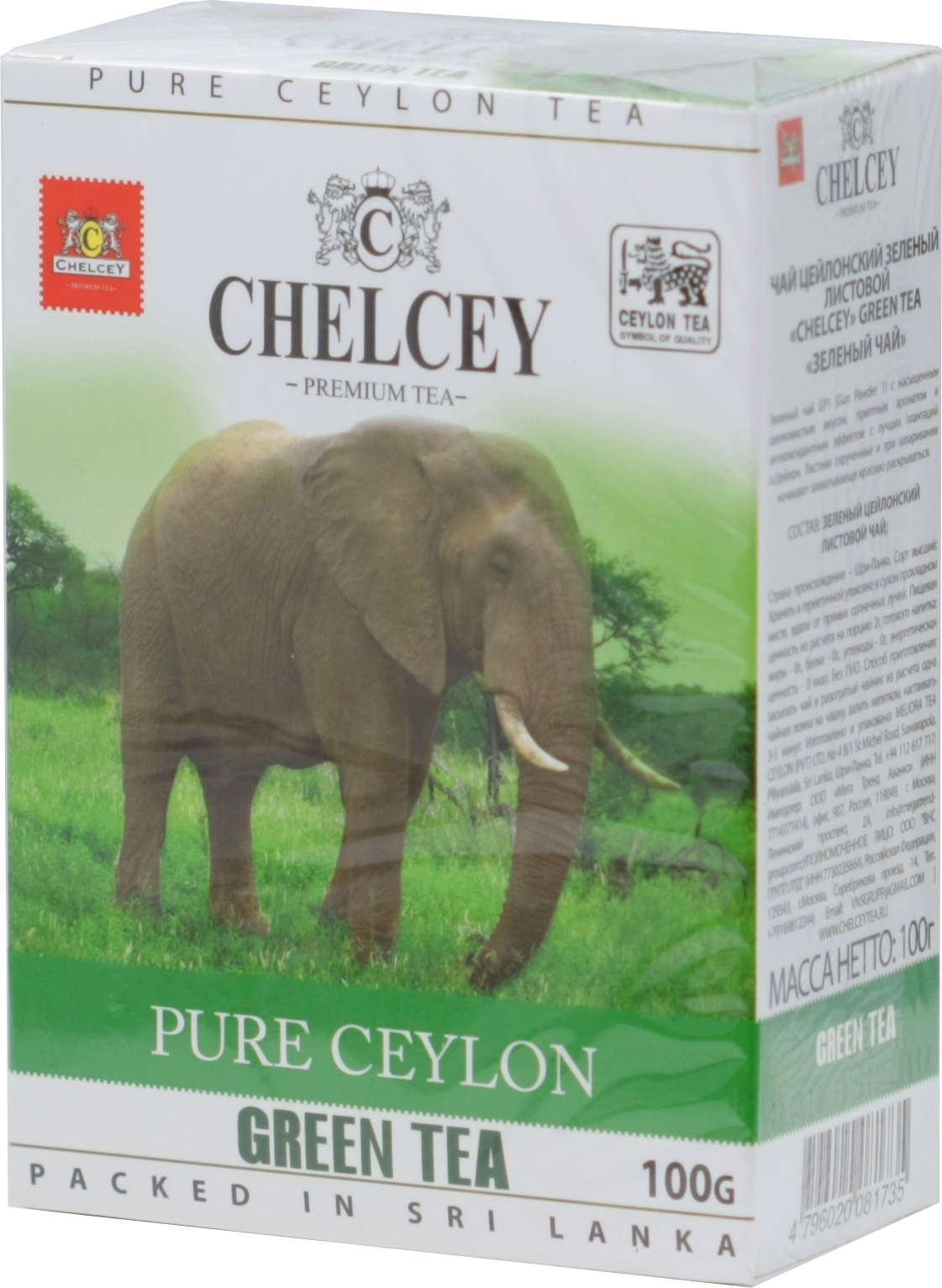 CHELCEY. Green Tea 100 гр. карт.пачка