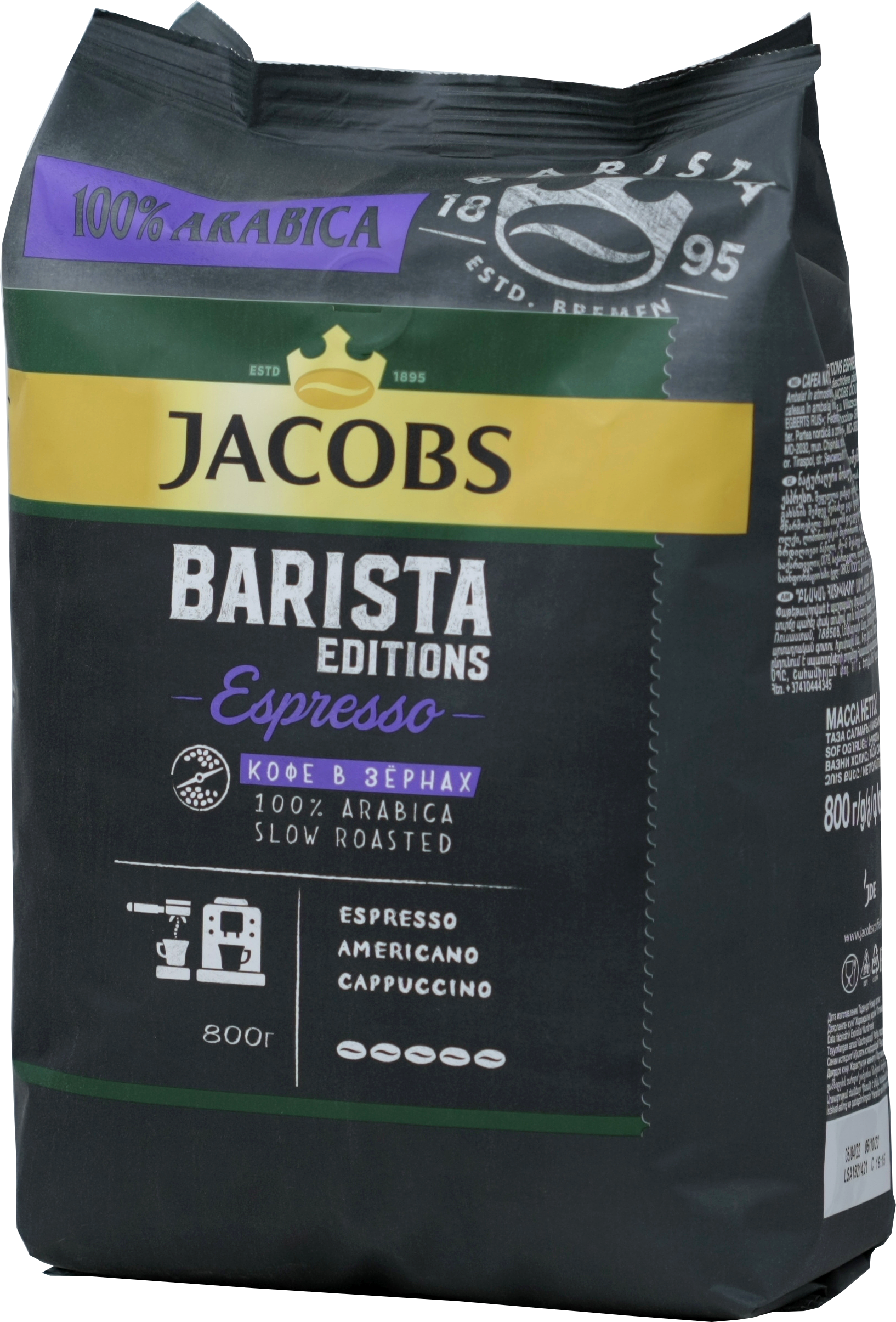 Jacobs. Barista Editions Espresso (зерновой) мягкая - 800 гр. ОПТ Чай&Кофе упаковка