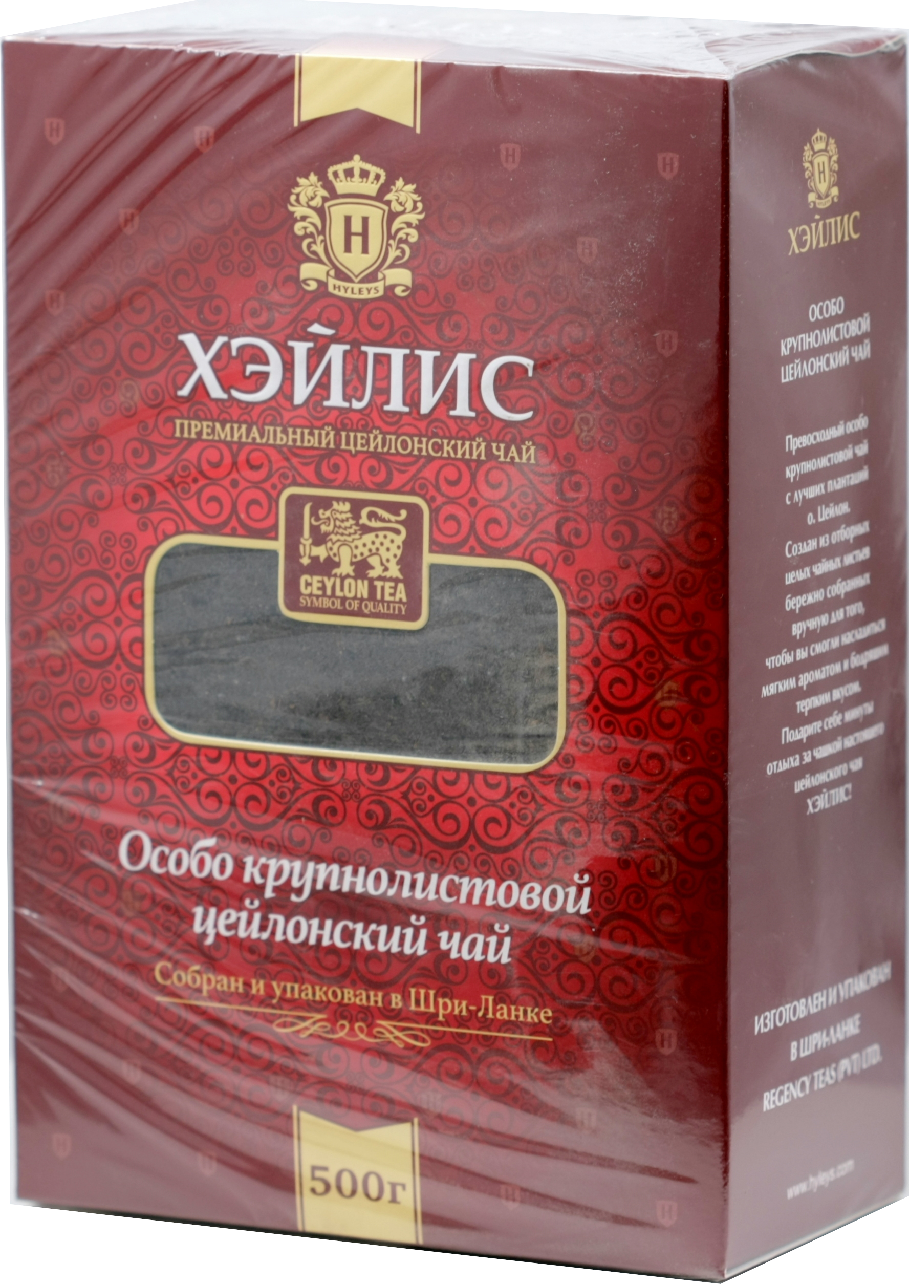 Чай 500 рублей