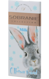 SOBRANIE. Новый год. Молочный (Кролик) 90 гр. карт.упаковка