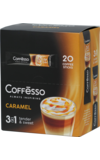 COFFESSO. 3 в 1. Caramel карт.упаковка, 20 пак.